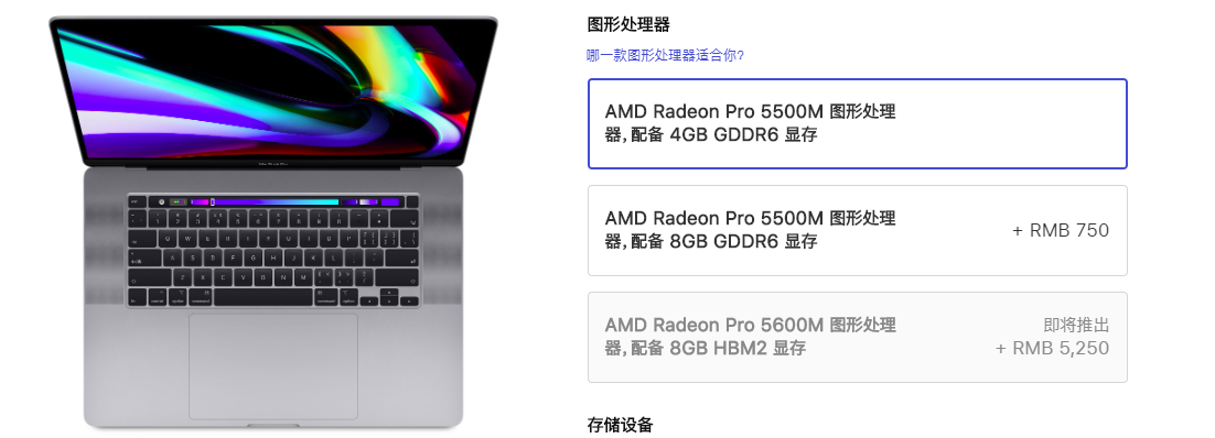 16寸MacBook Pro新增显卡选项，规格让人激动，代价让人冷静