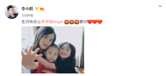 李小鵬為妻子慶生，李安琪與兒女齊出鏡，個個顏值在線