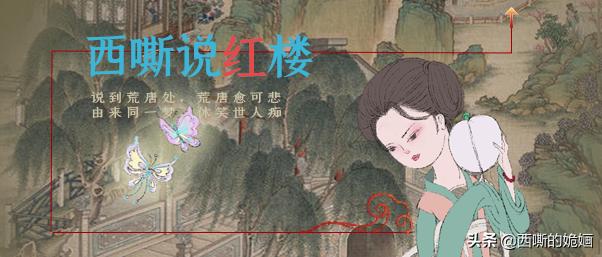 红楼密码 昨夜朱楼梦 今宵水国吟 外国美人诗简析 Mp头条