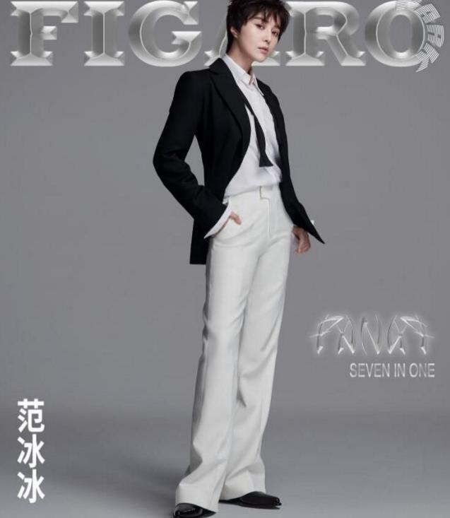 范冰冰一人成团挑战七个惊艳造型，罕见穿露脐