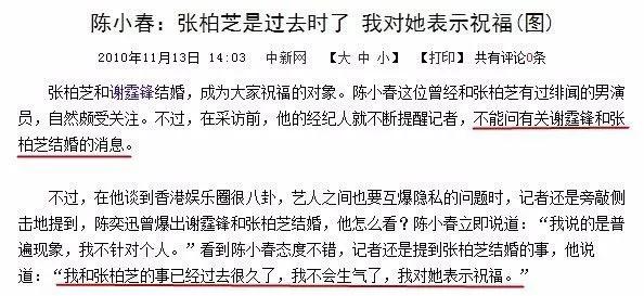 赢过莫文蔚，干掉“独家记忆”张柏芝，应采儿