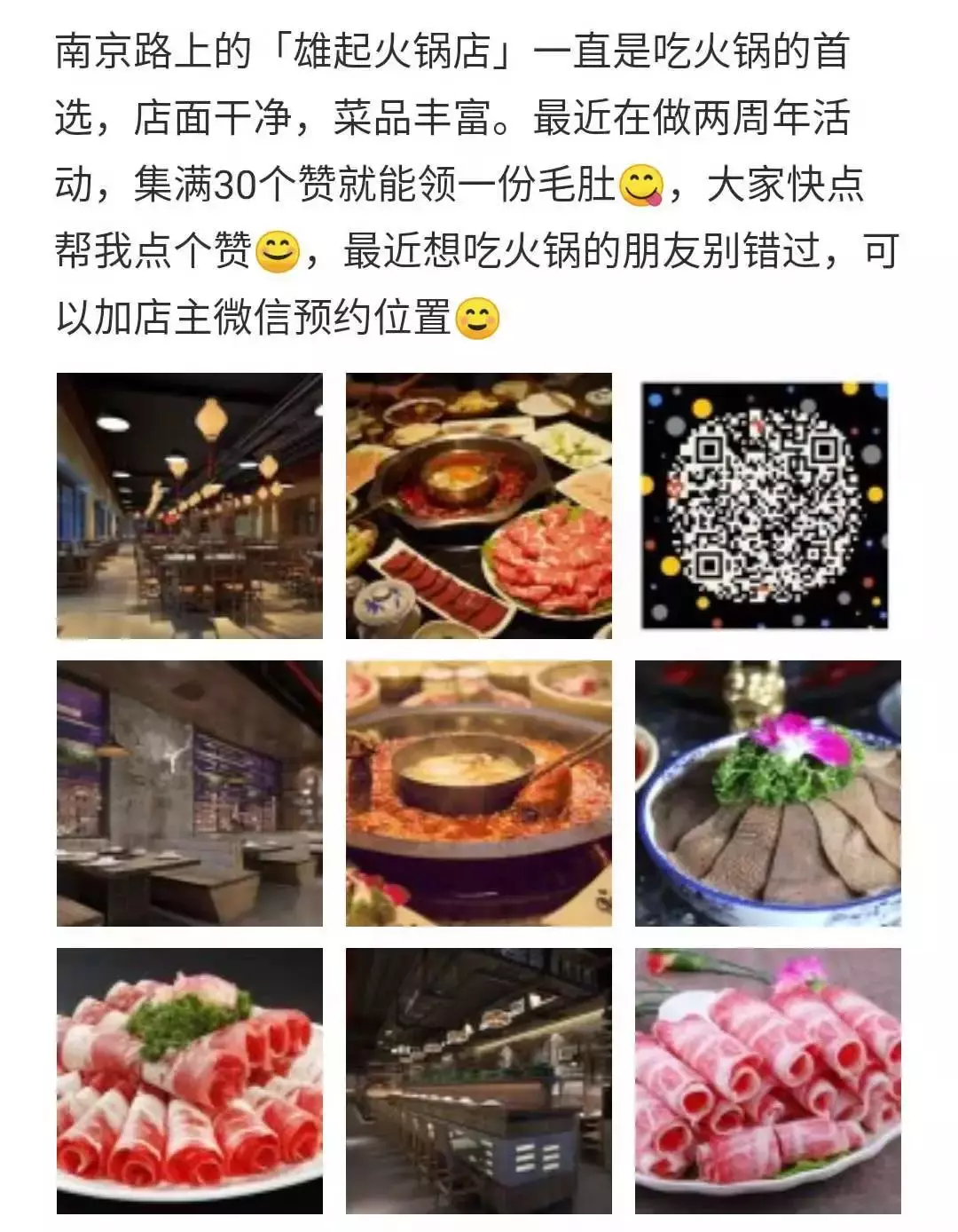 田柯:朋友圈集赞与转发哪个效果好 ? 6106c695eb4b42db975391059539c7f9 - 田柯:朋友圈集赞与转发哪个效果好 ?