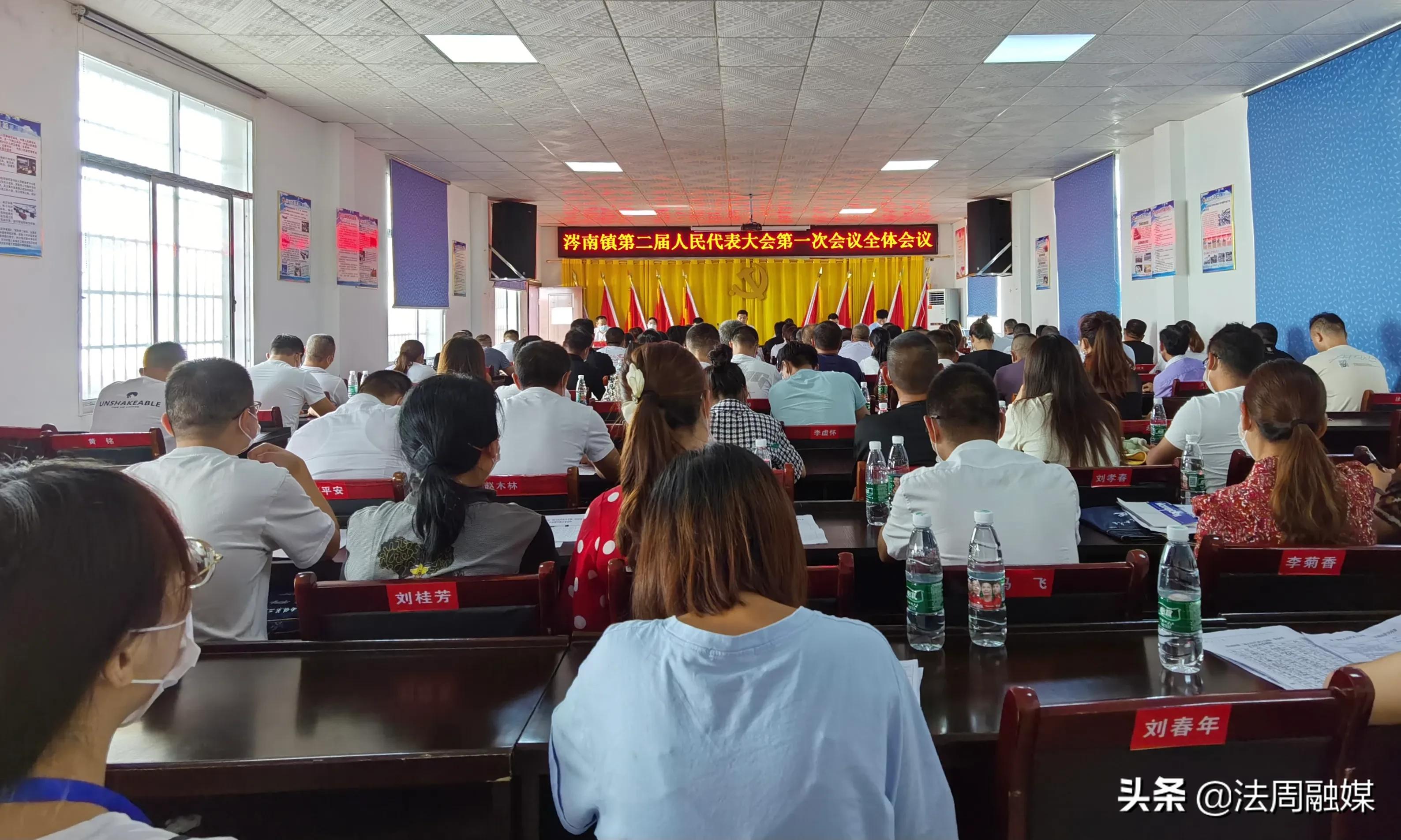 澧县涔南镇第二届人民代表大会胜利召开