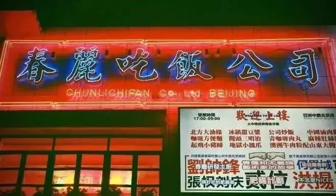 网红餐饮进化史:从