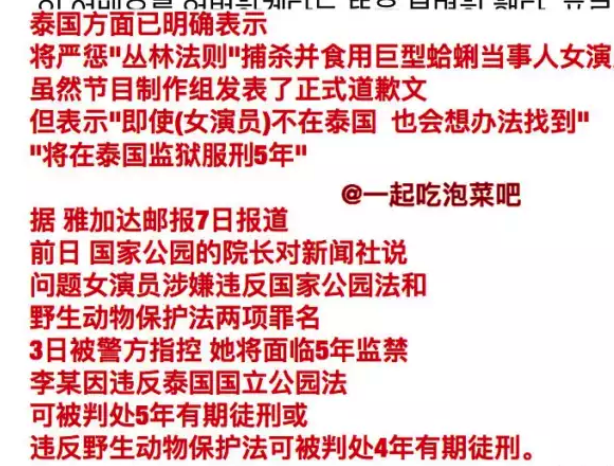 真人秀摘珍稀植物说是道具，专家秒打脸，综艺制作底线在哪？