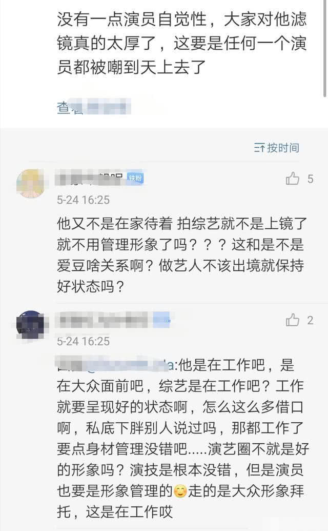 太不克制！彭昱畅大腹便便像大叔，还好不是女明星