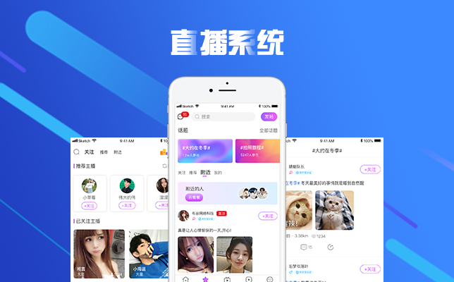 一套在线直播源码中的推流和传输常用协议