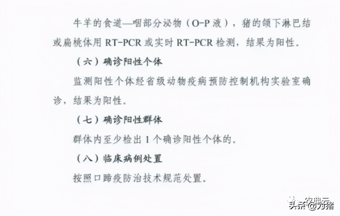 农业部发布2021-2025年疫病检测计划！包含非洲猪瘟、蓝耳病...