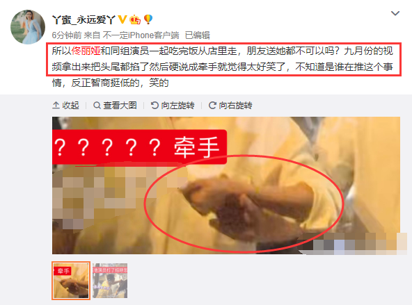 佟丽娅被传与神秘帅哥约会，本尊晒聚会照辟谣，曝光男方真实身份