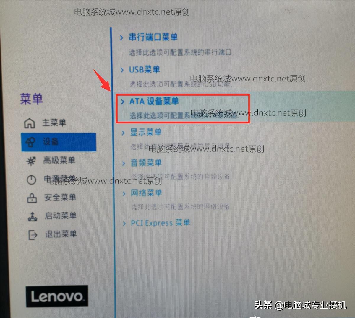 聯想10代cpu台式機怎麼安裝win7 - 資訊咖