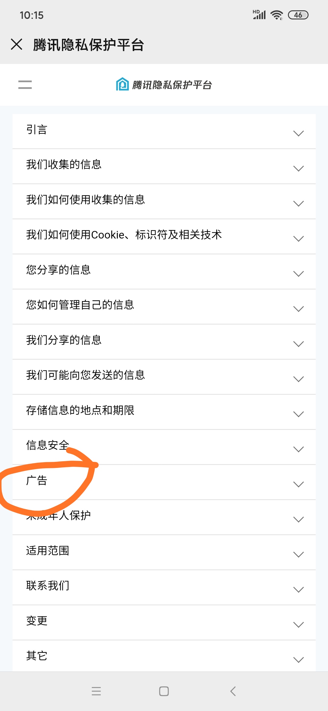 如何关闭微信个性化广告，还朋友圈一片干净的天空？