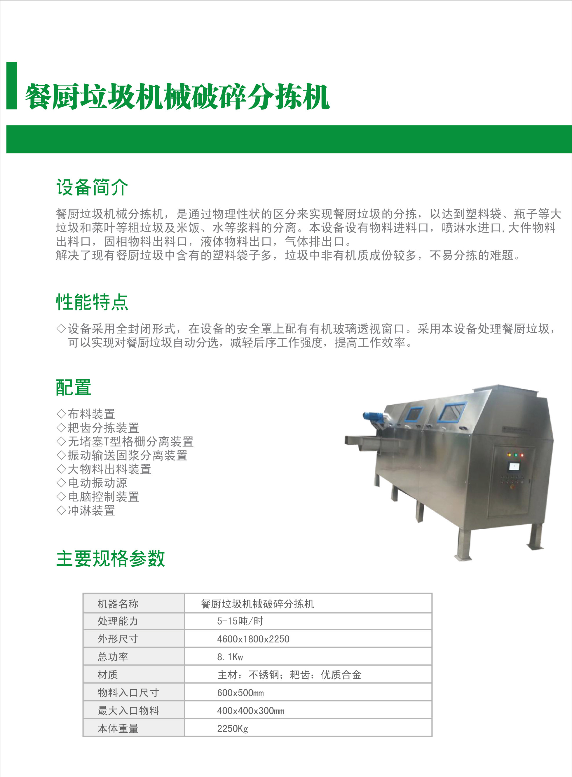 餐廚垃圾“變廢為寶”的處理理念