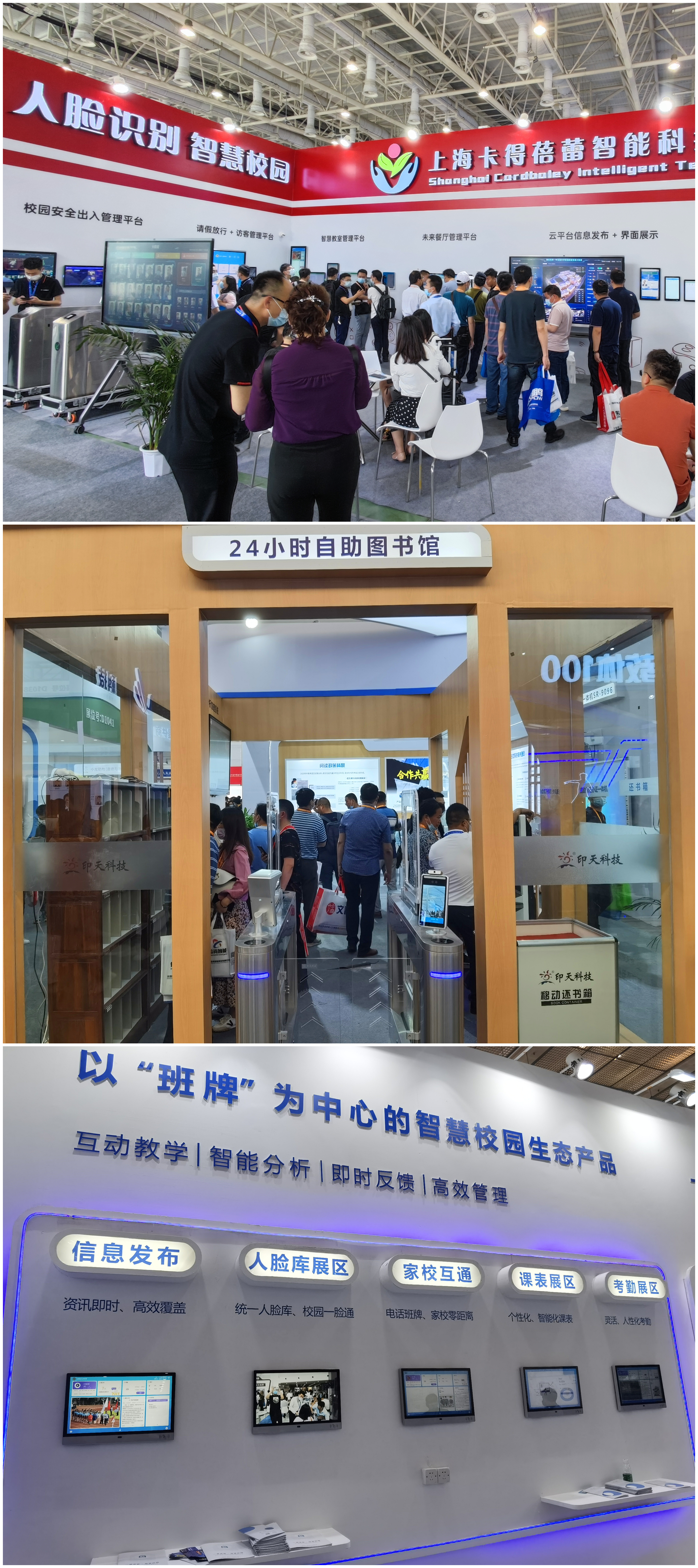 视觉AI构建智慧教育新生态，虹软开放平台亮相教装展