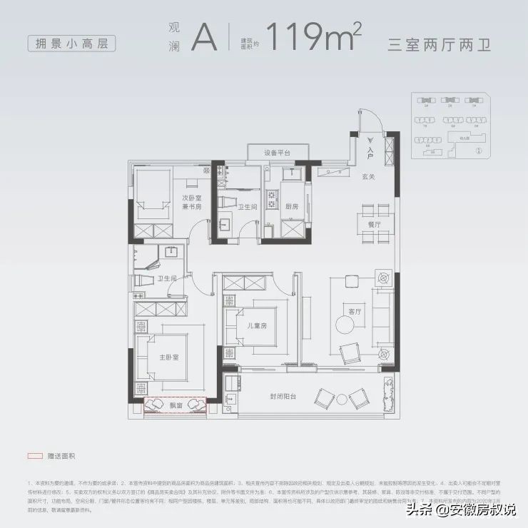 合肥5月预计七大纯新盘入市 官方2天公布3大楼盘