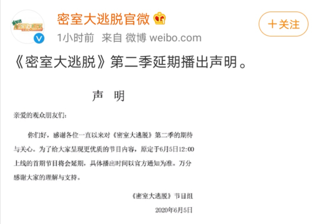 《密室大逃脱2》，蜜桃六子仅剩三人，第二季延