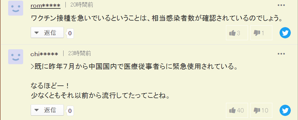 日本危急！医疗将崩溃，政府超慌张，民众却在狂喷中国疫苗？