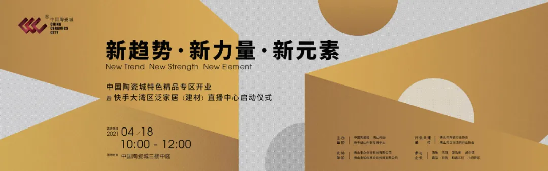 「活动攻略」@所有人,请查收这份佛山陶博会最新活动攻略