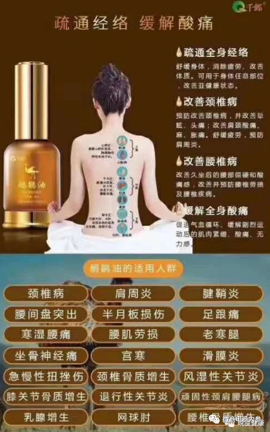 称可治疗肩周炎鼻炎等多种疾病,千邺合伙人预计月收入百万左右?