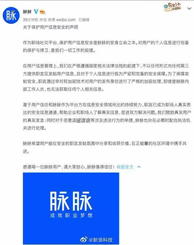 拼多多员工揭开了拼多多遮羞布，为何脉脉成为最大赢家？