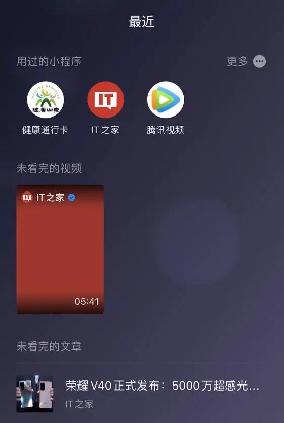 微信8.0你知道哪些新功能，快来收藏