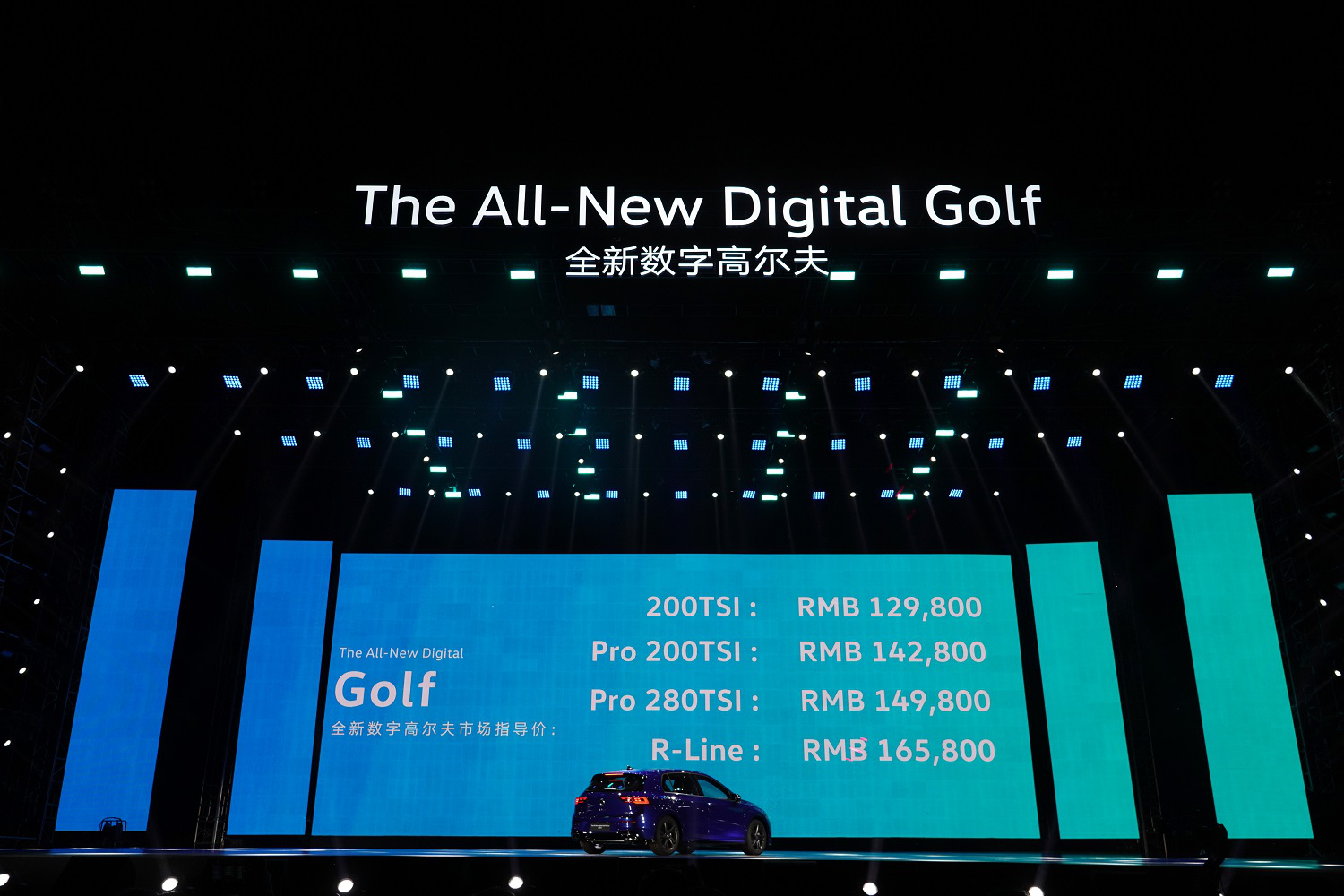 售价12.98-16.58万元 一汽-大众全新高尔夫创新上市