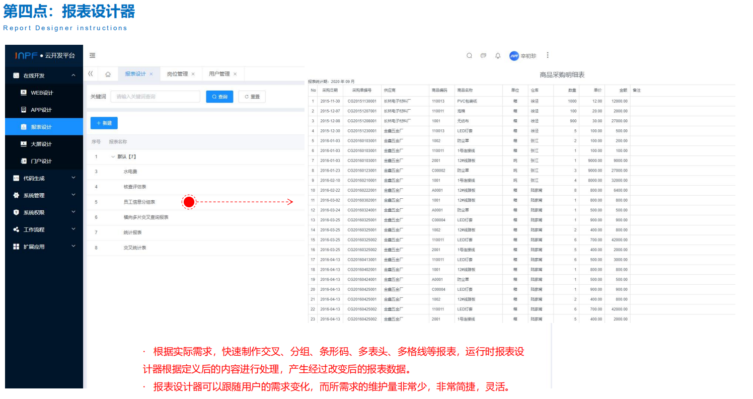 JNPF快速开发平台3.0版本即将重磅发布