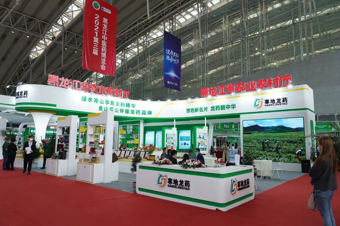 第三届黑龙江中医药博览会 叫响寒地龙药 助力中医药产业发展