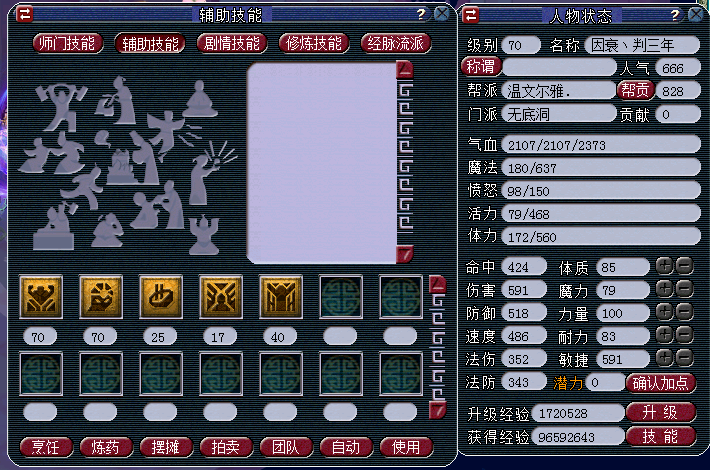 梦幻西游：上班族打造效率70级五开，抓鬼不开天眼，1小时30只