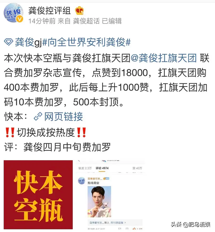 Gong Jun vermicelli made from bean starch accuses to judge " happy base camp " not enemy Zhang Zhehan! Insert a banner to spit groove to accuse to judge