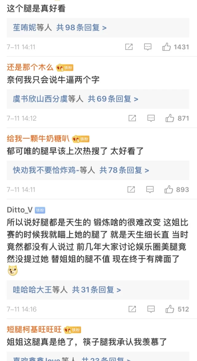 不想打安全牌，唱功与实力都在线，她的腿又出