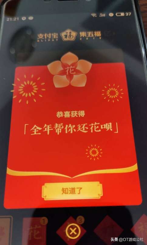 支付宝又发“花花卡”！当年那些免还一年花呗的人，如今怎样了？
