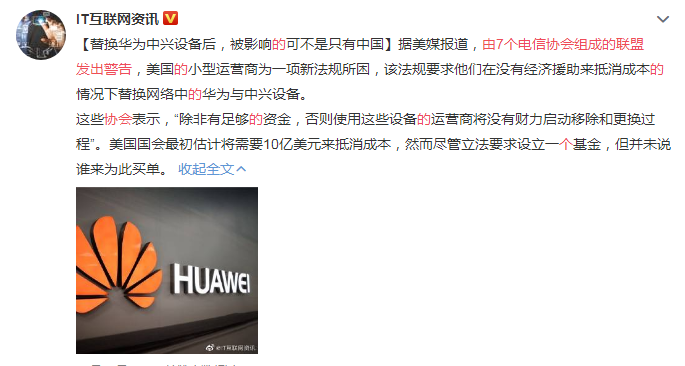 特朗普始料未及！中兴、华为“喜从天降”，美