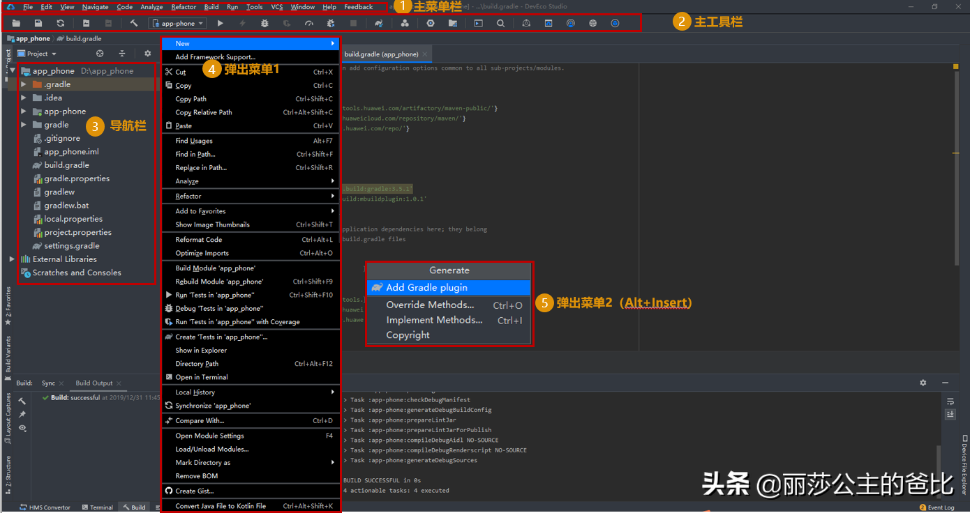 华为鸿蒙操作系统HarmonyOS软硬件开发初探