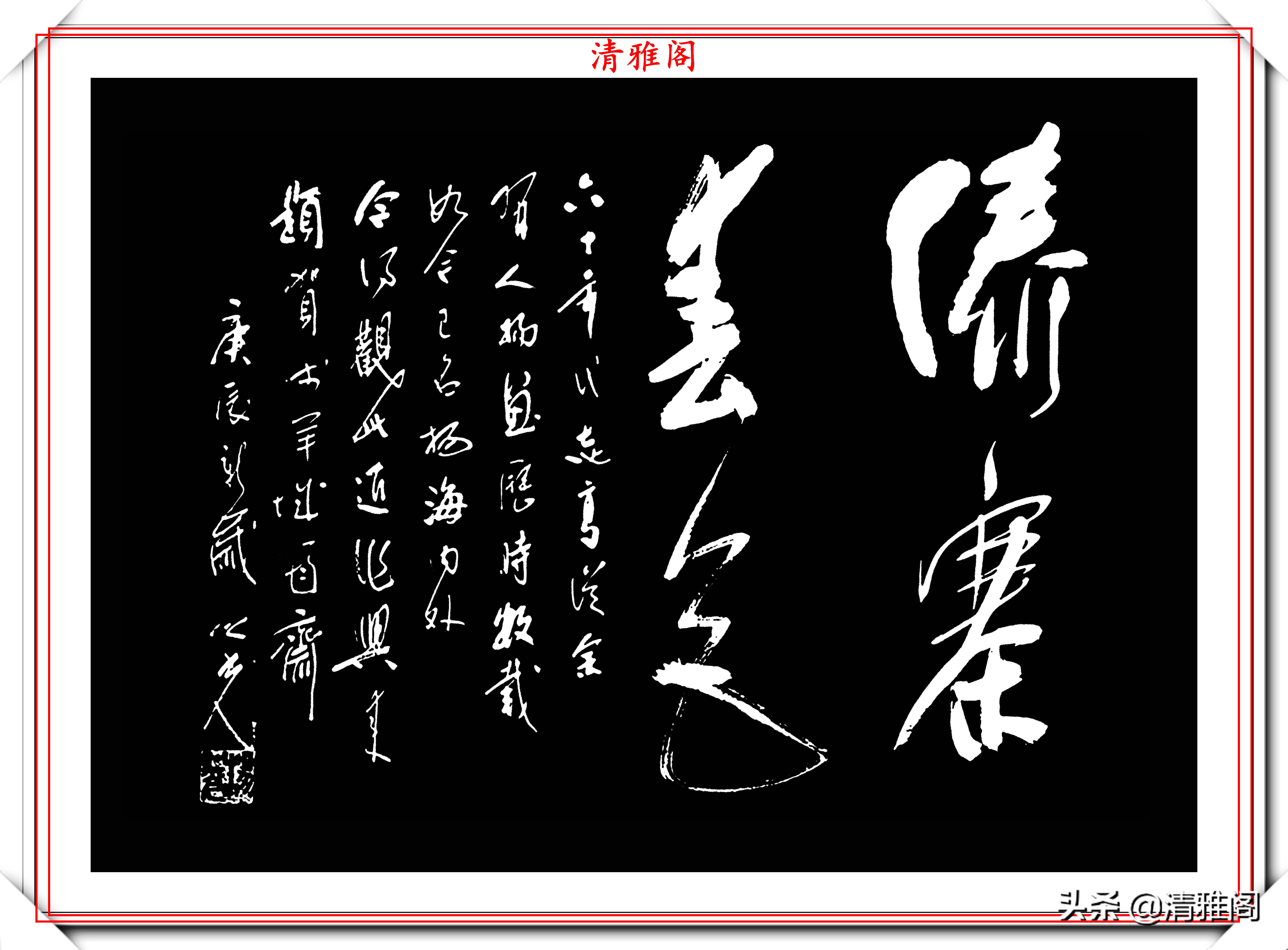 书法作品 书法网