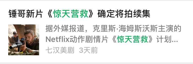 雷神不演《復(fù)聯(lián)》，居然跑去拍戰(zhàn)狼？網(wǎng)友：除了爽其他都沒有