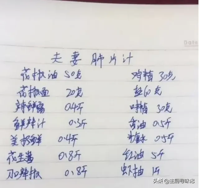 25道顶级传统小吃香料配方-第16张图片-农百科 25道顶级传统小吃香料配方-第16张图片-农百科