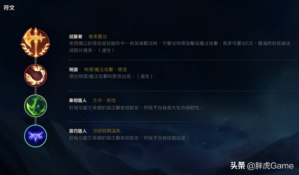 lol手游为何放弃铭文系统？公平性只是其一，王者玩家深有体会