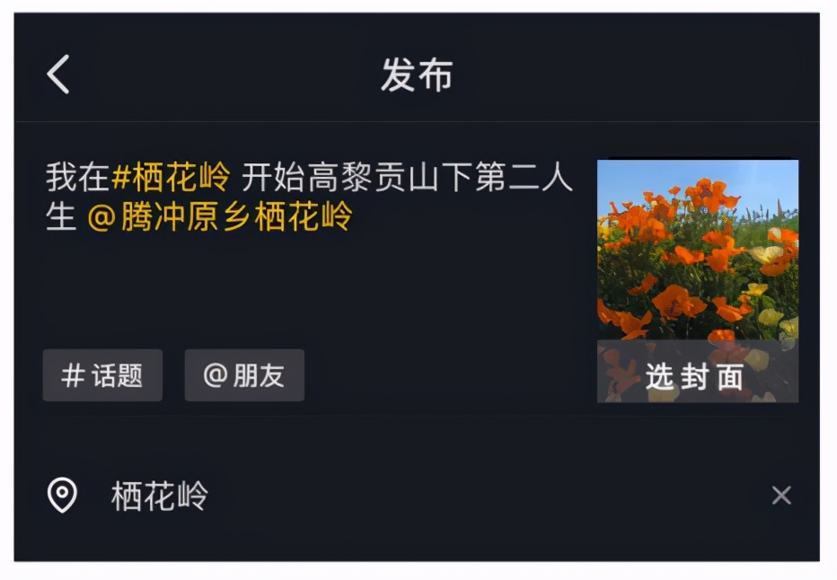 新晋网红打卡点,原乡栖花岭邀你来“dou”