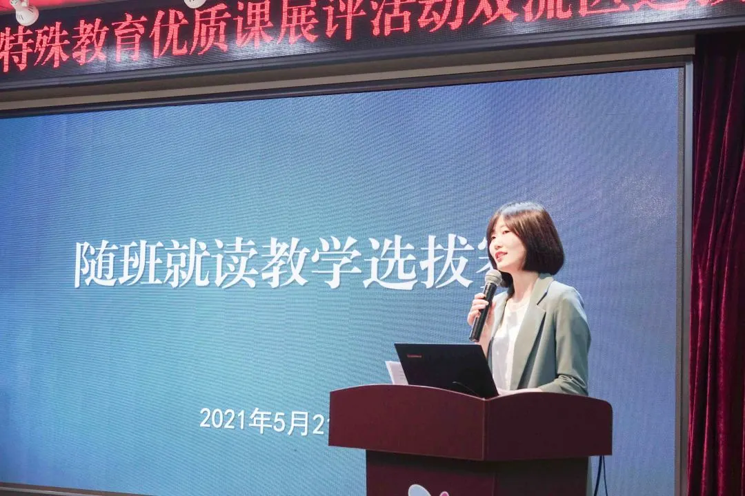 双流区特殊教育学校丨优质课展评赛风采,思维碰撞促成长