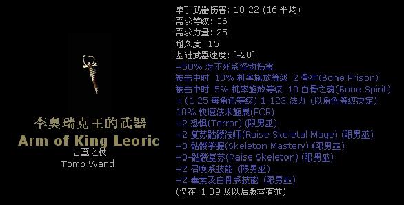 暗黑2死灵暗金单手杖大全 强到离谱的死灵法师