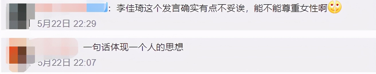 李佳琦直播引争议，称孕妈丑点没关系，生娃后让老公带着去整容？