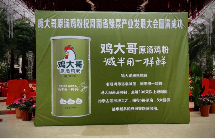 表彰年度先进，携手共赢未来—鸡大哥荣获“十强品牌企业”称号
