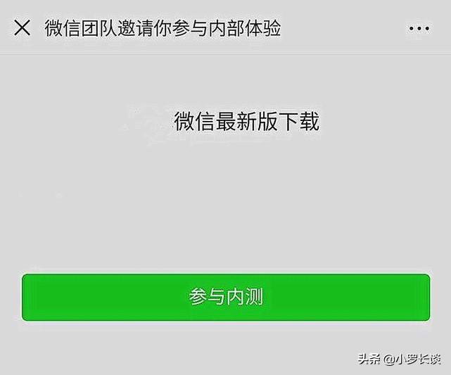 微信再次升级,多项新功能来袭,网友:希望臃肿和完善功能分开