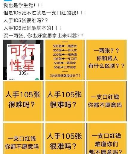 肖战新歌破亿，老师逼迫孩子应援被停职，盲目到这个地步也是悲哀