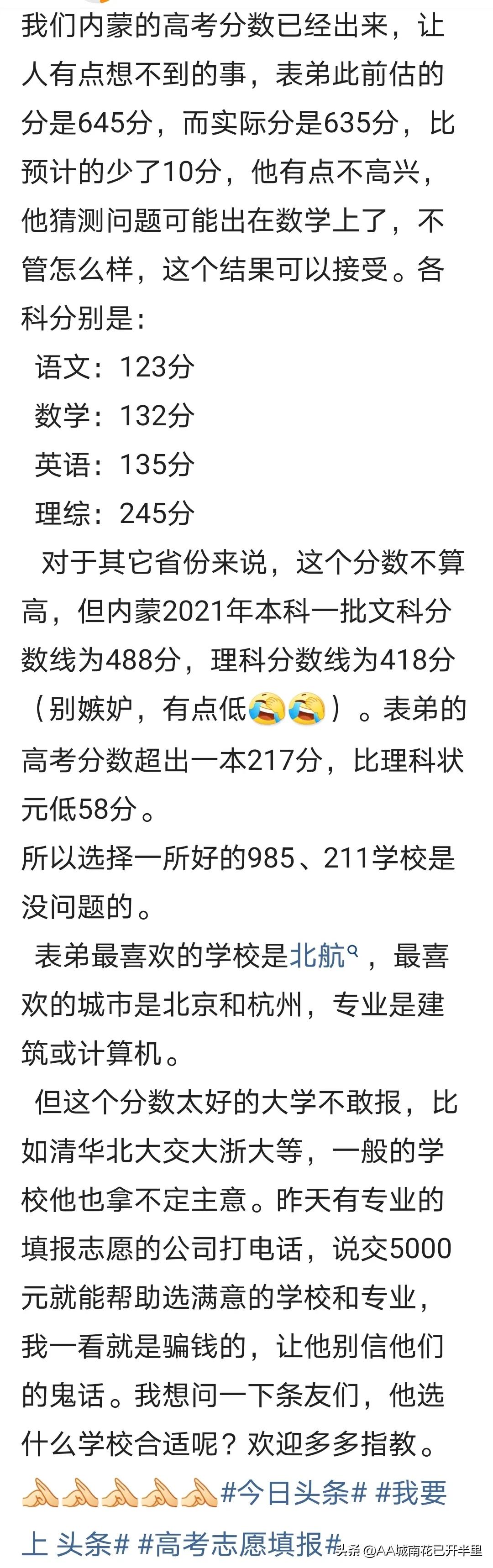 高考成绩来了：各省状元都是700+的崽子……不是说题目很难吗？