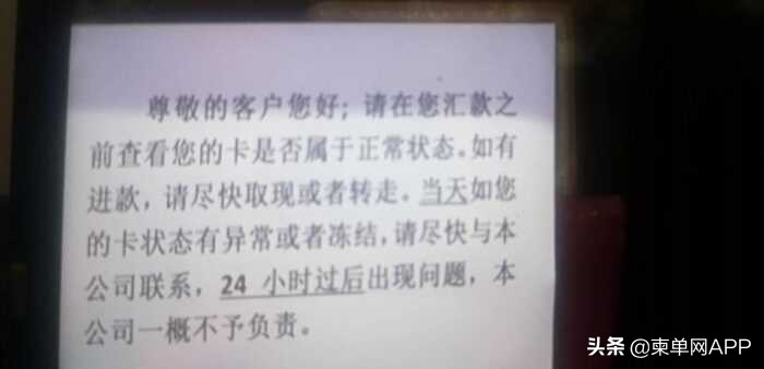 Cambodia's currency exchange caused bank cards to be blocked and hard-earned money turned into black money?
