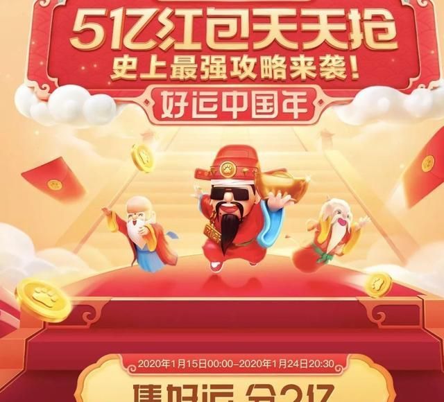 百度集好运卡正式来袭，最强攻略拿走不谢，网友：比集五福更良心