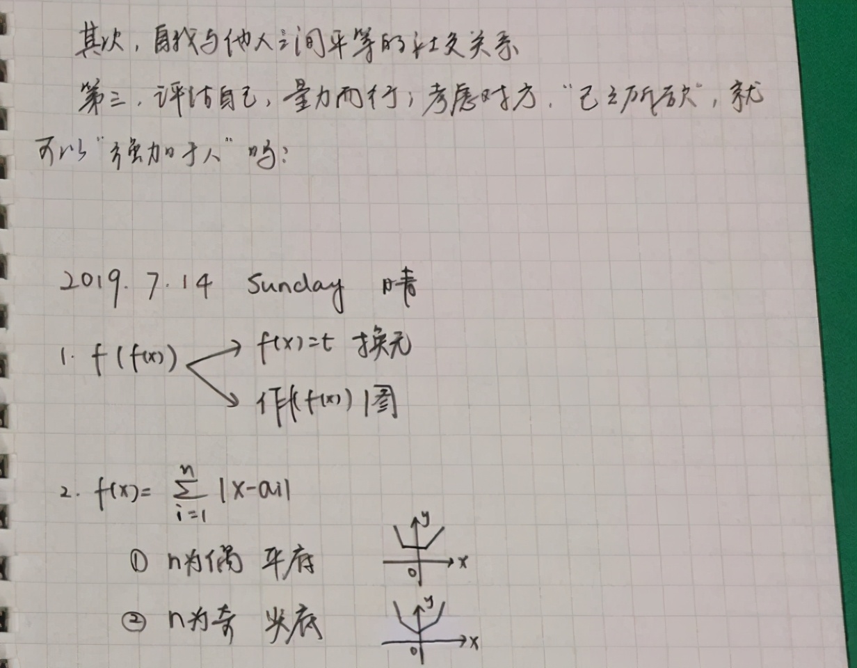 学霸赵今麦课堂笔记曝光，字迹不输印刷体，难