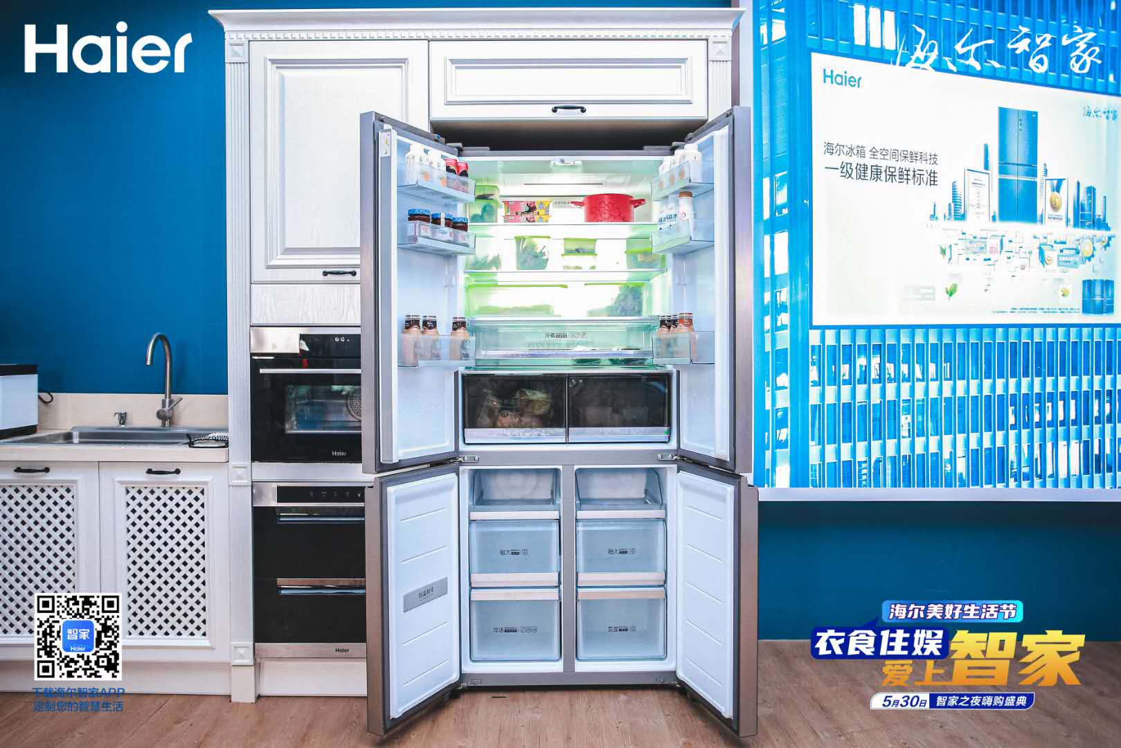 越来越多的人选海尔一级健康保鲜冰箱，真那么好吗？