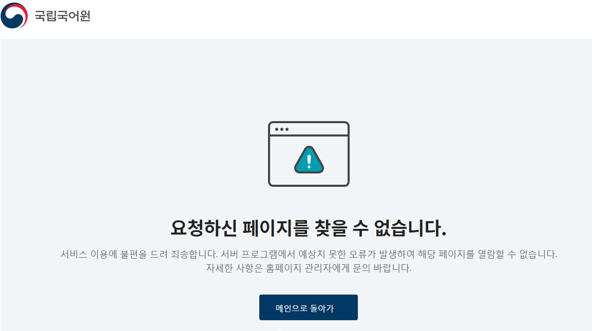「盘点」韩语萌新必备！10大超级实用的韩语学习
